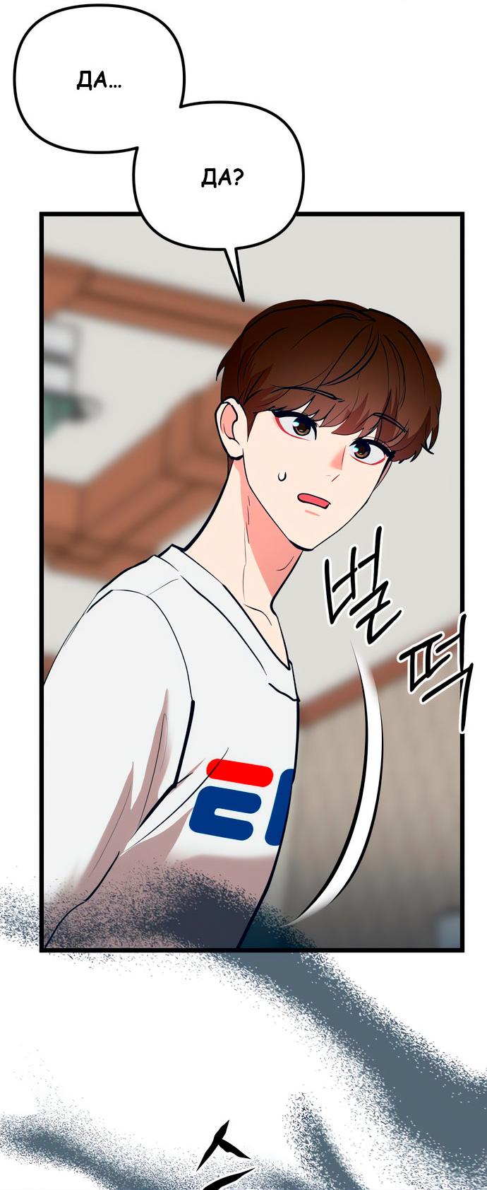 Манга Мой идеальный айдол - Глава 48 Страница 20