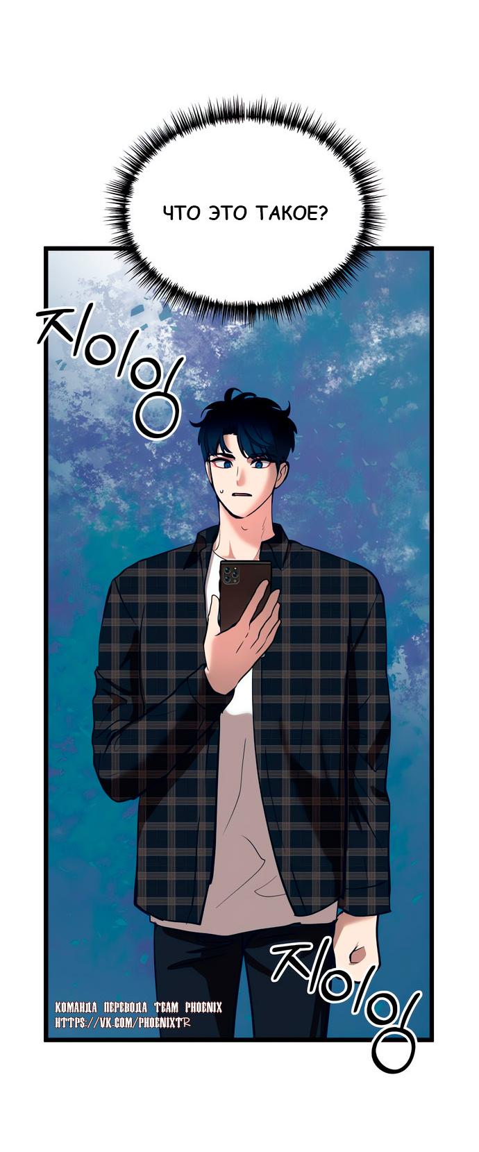 Манга Мой идеальный айдол - Глава 48 Страница 7