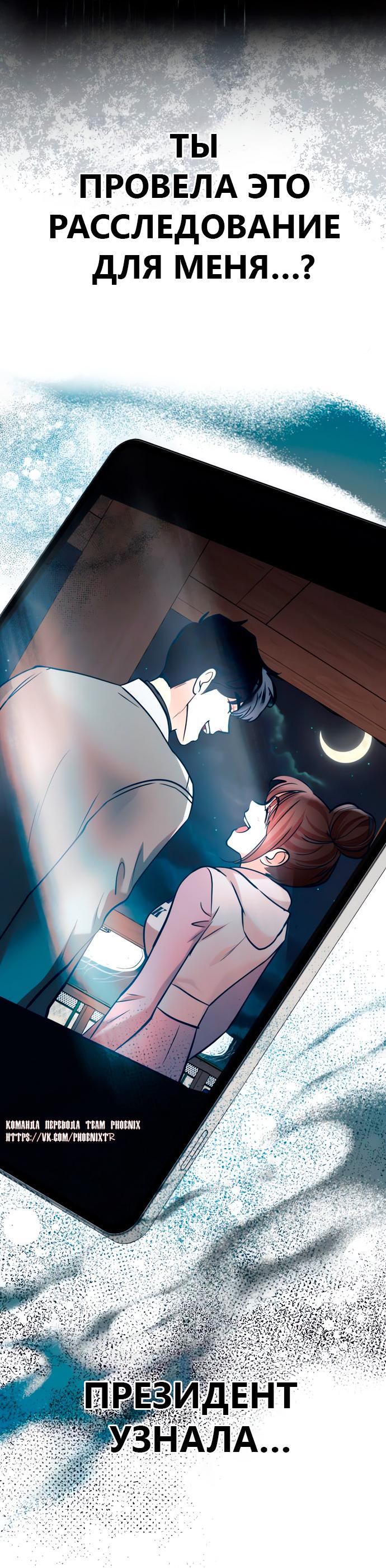 Манга Мой идеальный айдол - Глава 48 Страница 16