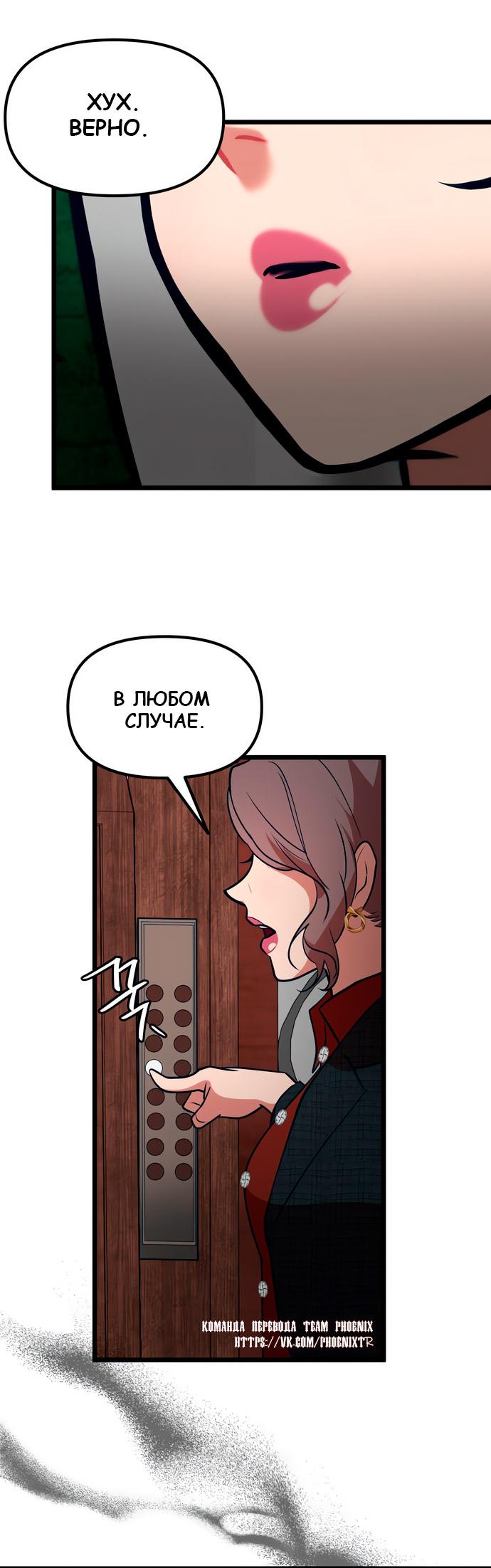 Манга Мой идеальный айдол - Глава 48 Страница 93