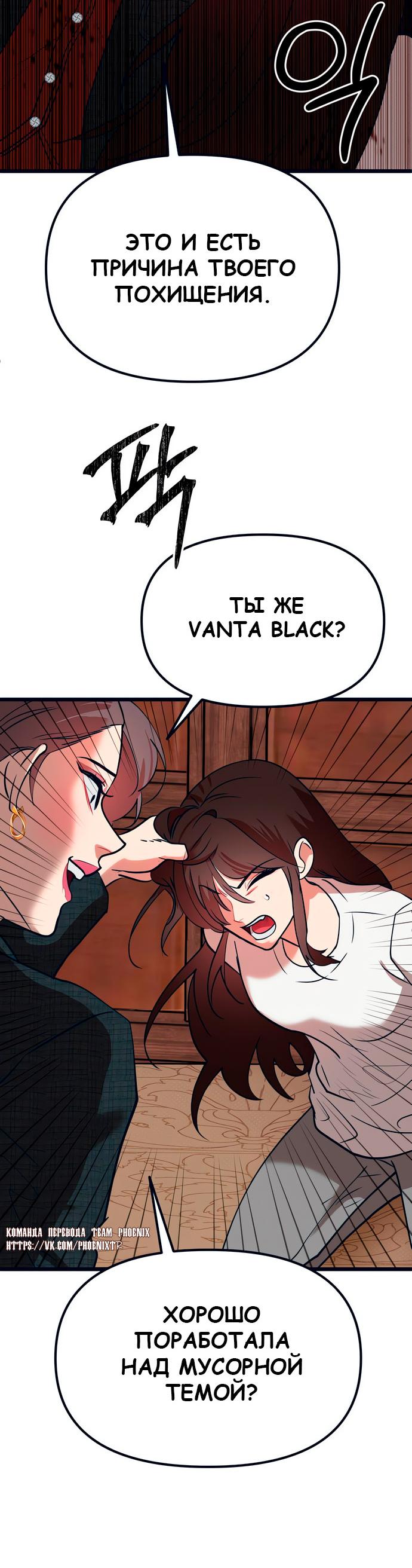 Манга Мой идеальный айдол - Глава 48 Страница 59