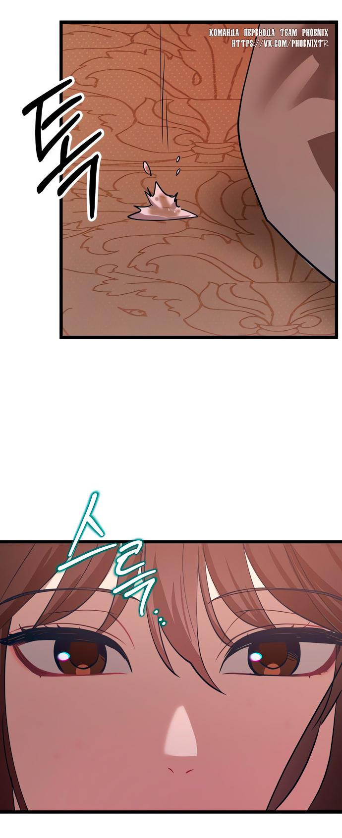 Манга Мой идеальный айдол - Глава 48 Страница 34