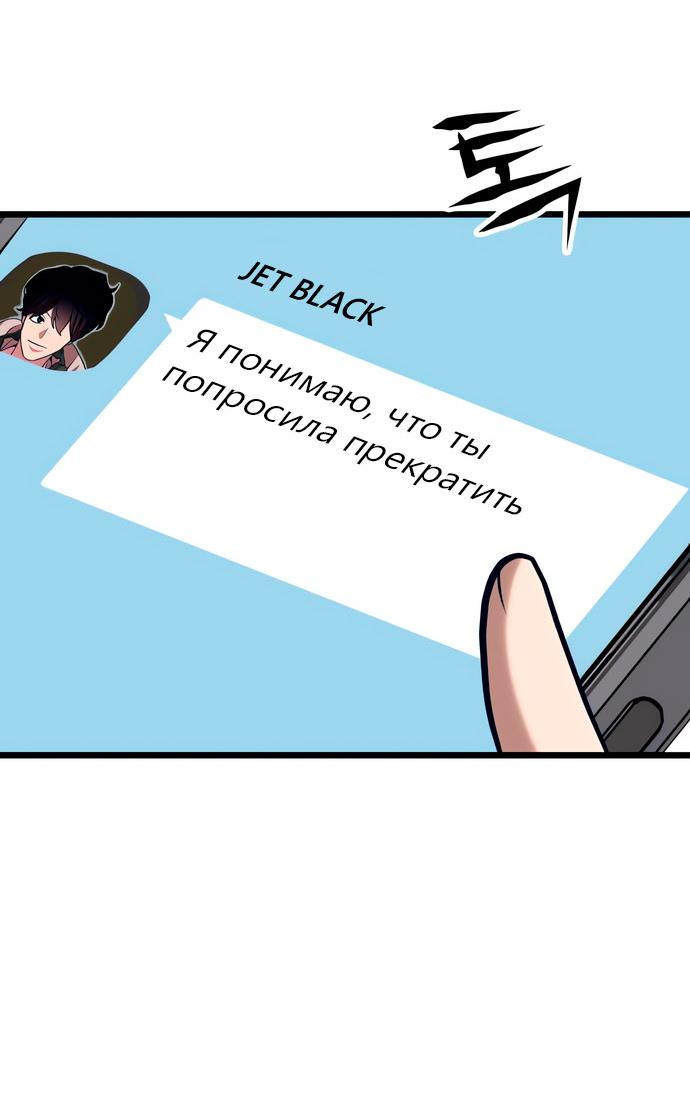 Манга Мой идеальный айдол - Глава 48 Страница 8