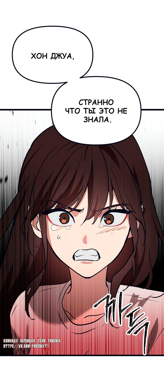 Манга Мой идеальный айдол - Глава 48 Страница 54