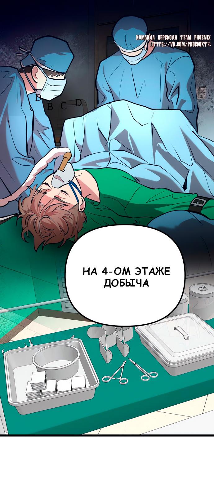 Манга Мой идеальный айдол - Глава 48 Страница 65