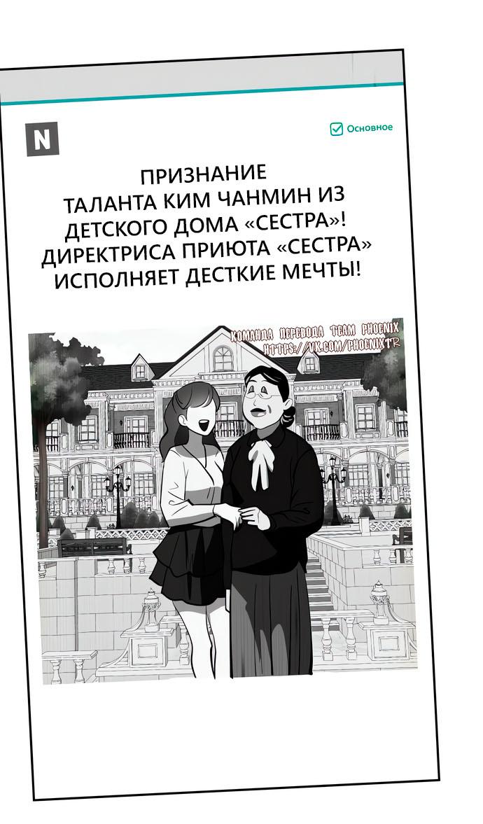 Манга Мой идеальный айдол - Глава 47 Страница 79