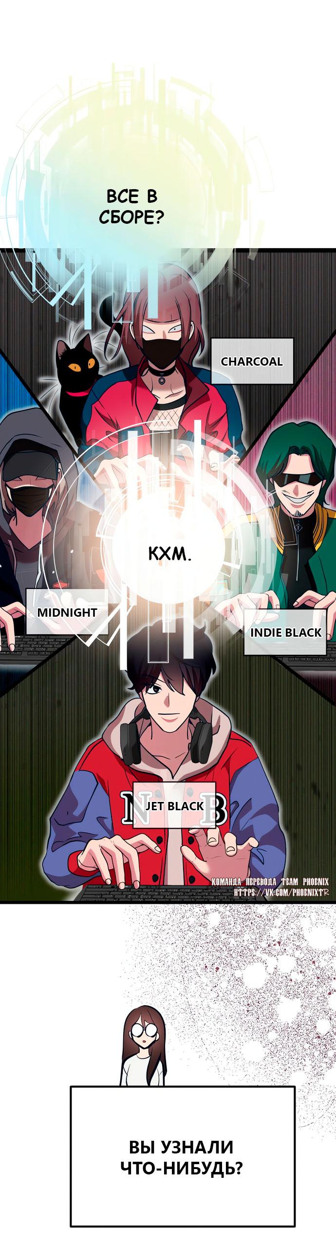 Манга Мой идеальный айдол - Глава 47 Страница 70