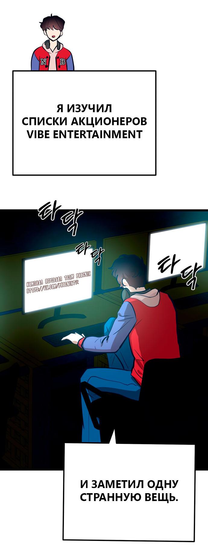 Манга Мой идеальный айдол - Глава 47 Страница 71