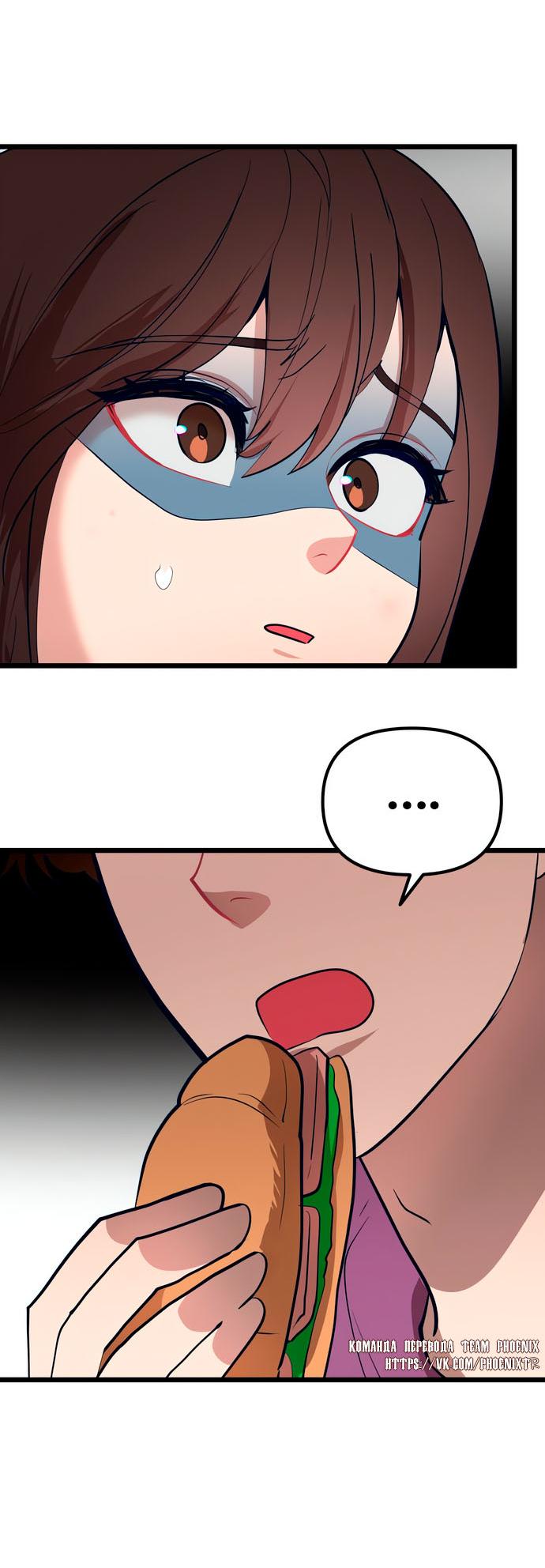 Манга Мой идеальный айдол - Глава 47 Страница 33