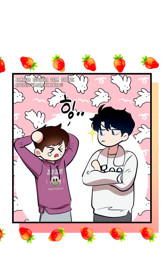 Манга Мой идеальный айдол - Глава 47 Страница 60