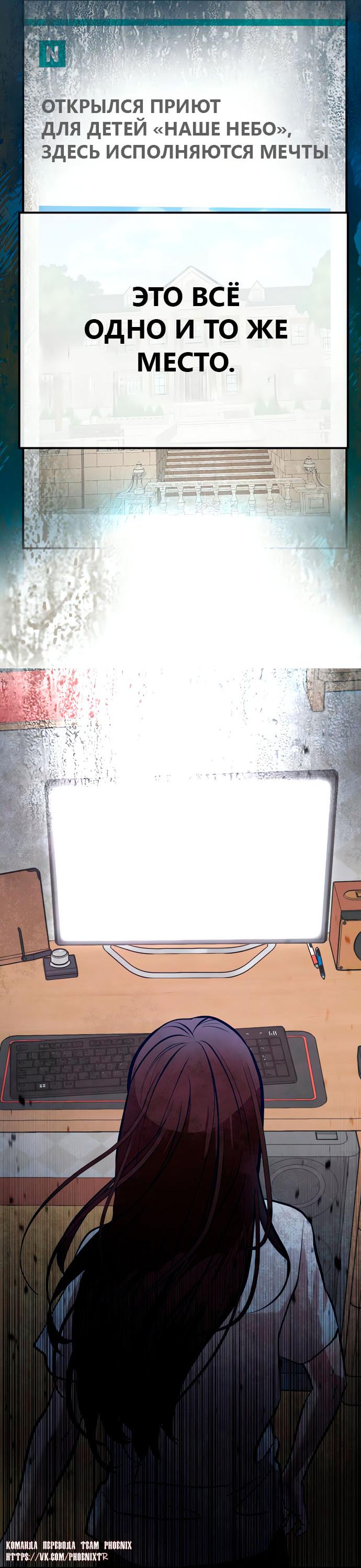 Манга Мой идеальный айдол - Глава 47 Страница 83