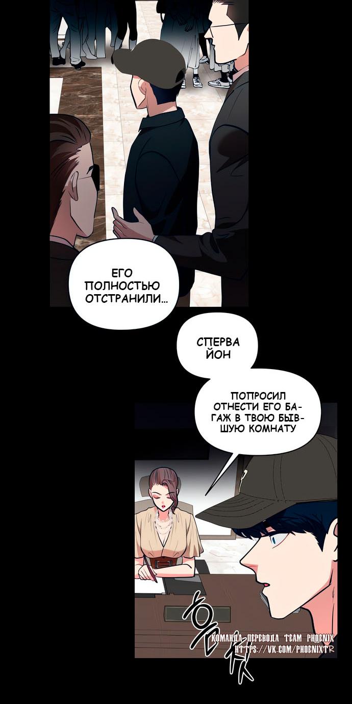 Манга Мой идеальный айдол - Глава 47 Страница 16