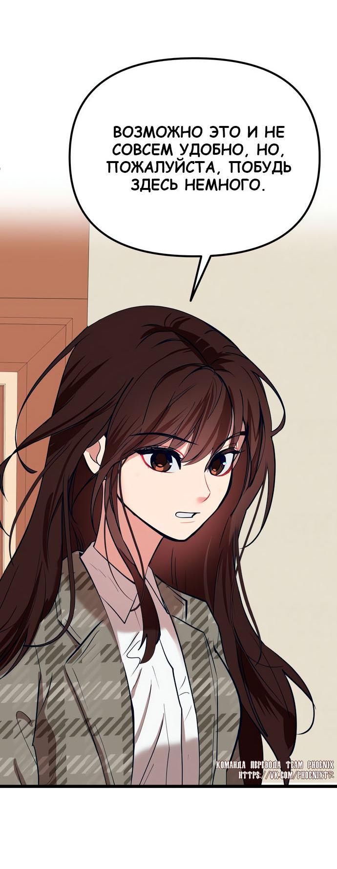 Манга Мой идеальный айдол - Глава 47 Страница 38