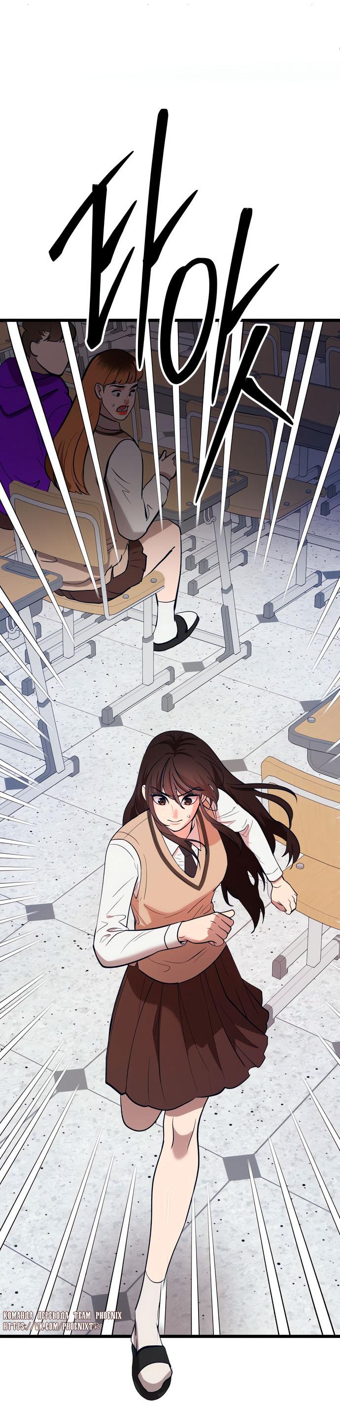 Манга Мой идеальный айдол - Глава 47 Страница 6