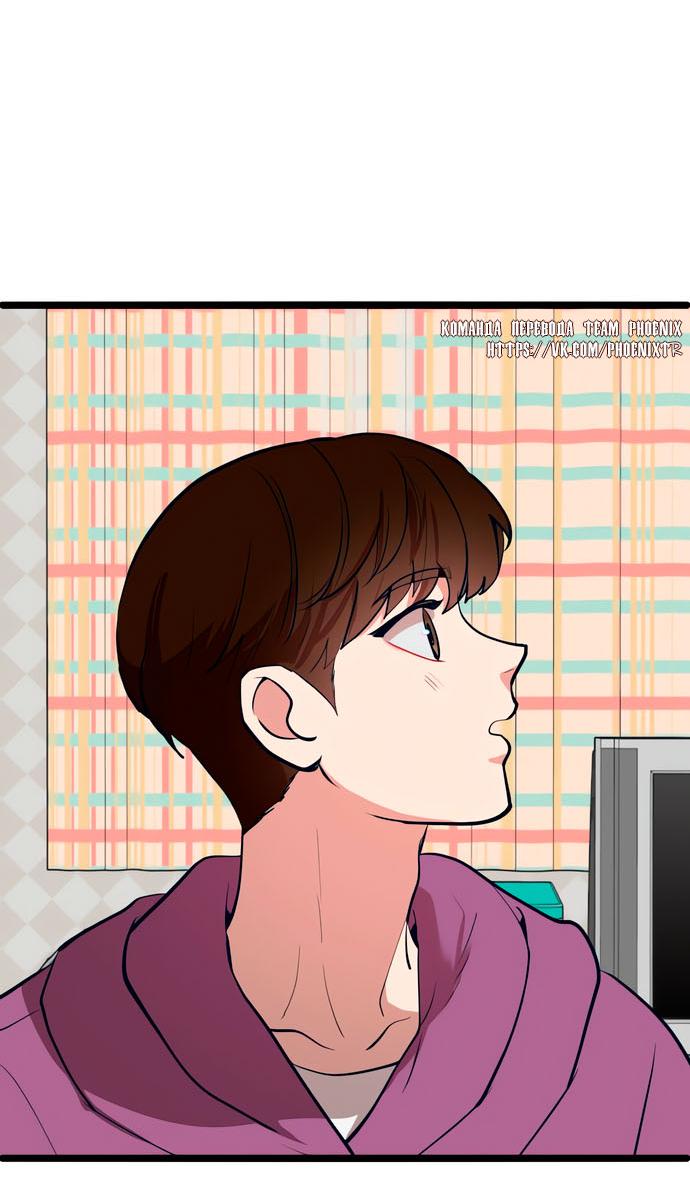 Манга Мой идеальный айдол - Глава 47 Страница 50