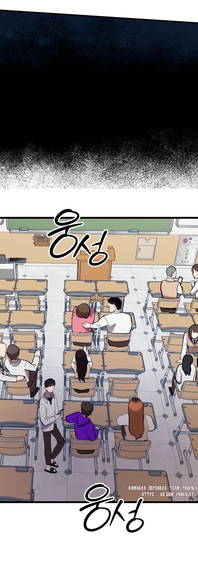 Манга Мой идеальный айдол - Глава 47 Страница 4