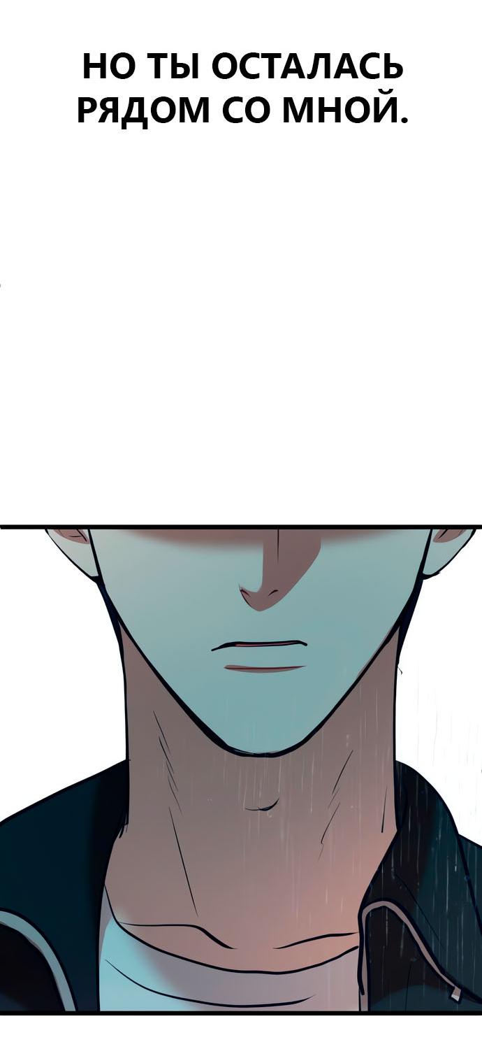 Манга Мой идеальный айдол - Глава 47 Страница 19