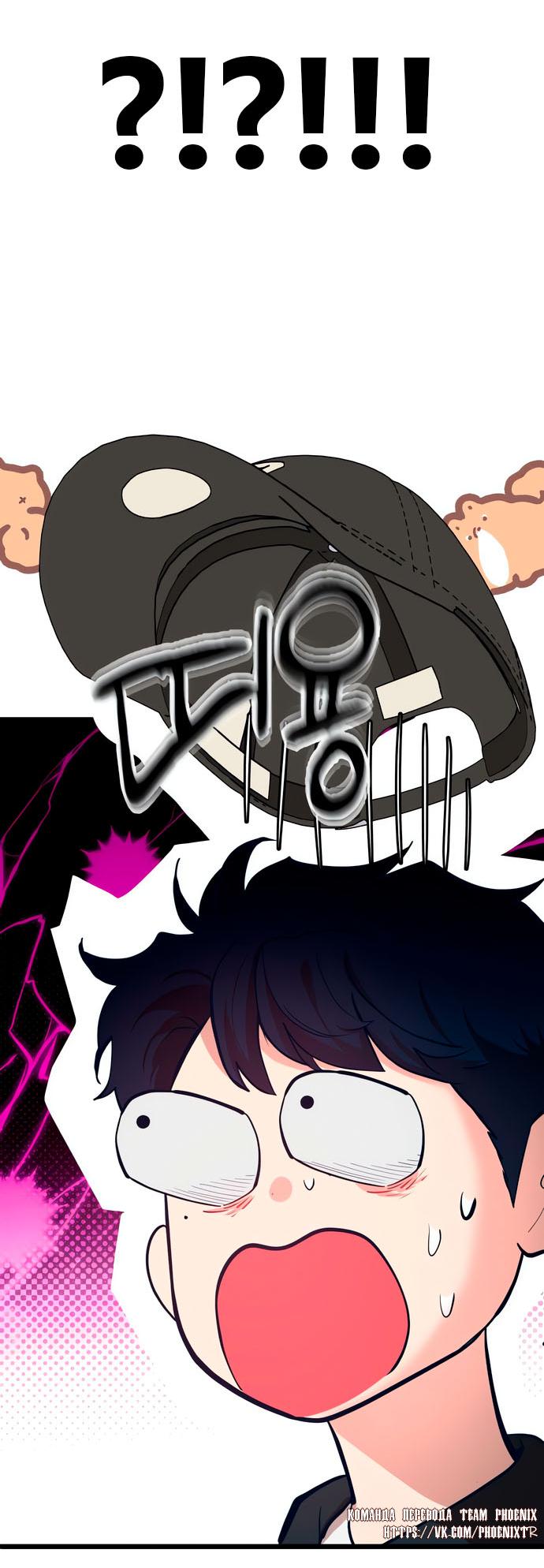 Манга Мой идеальный айдол - Глава 47 Страница 25