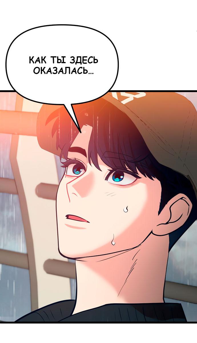 Манга Мой идеальный айдол - Глава 47 Страница 9