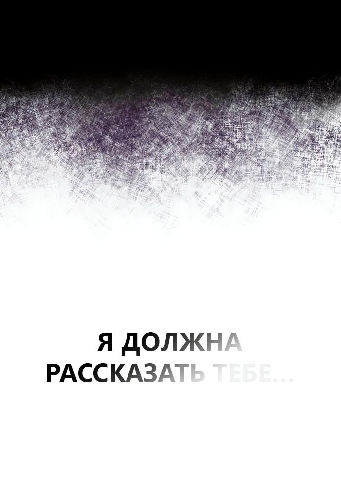 Манга Мой идеальный айдол - Глава 47 Страница 93