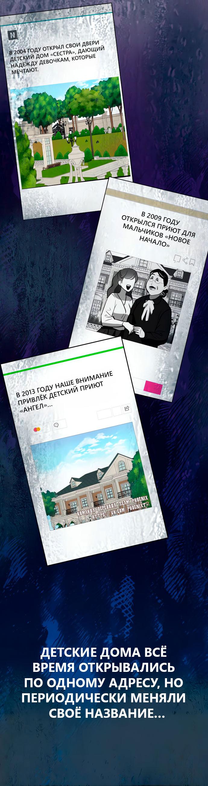 Манга Мой идеальный айдол - Глава 47 Страница 82