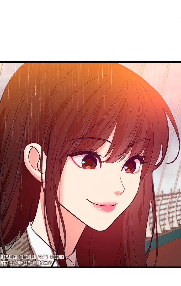 Манга Мой идеальный айдол - Глава 47 Страница 10