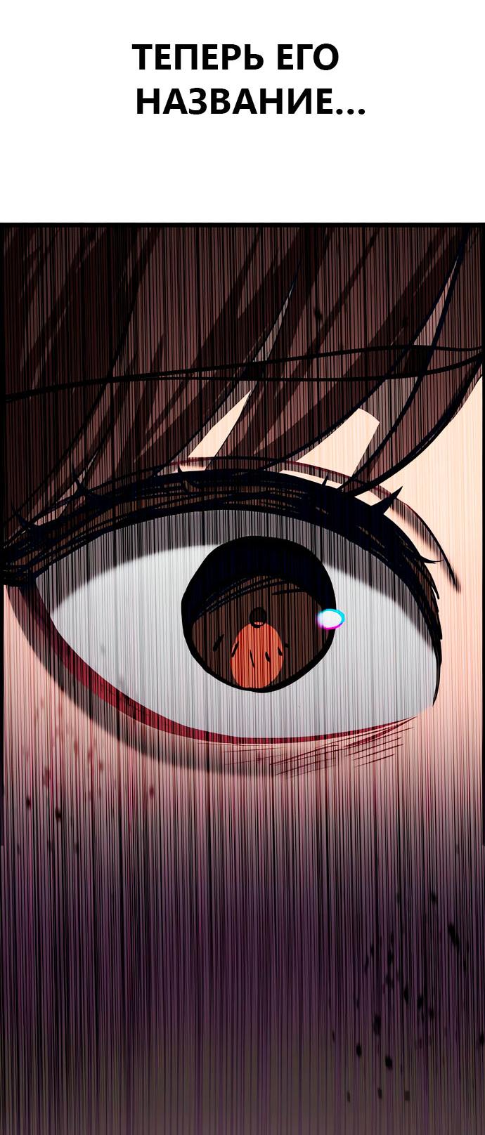 Манга Мой идеальный айдол - Глава 47 Страница 85