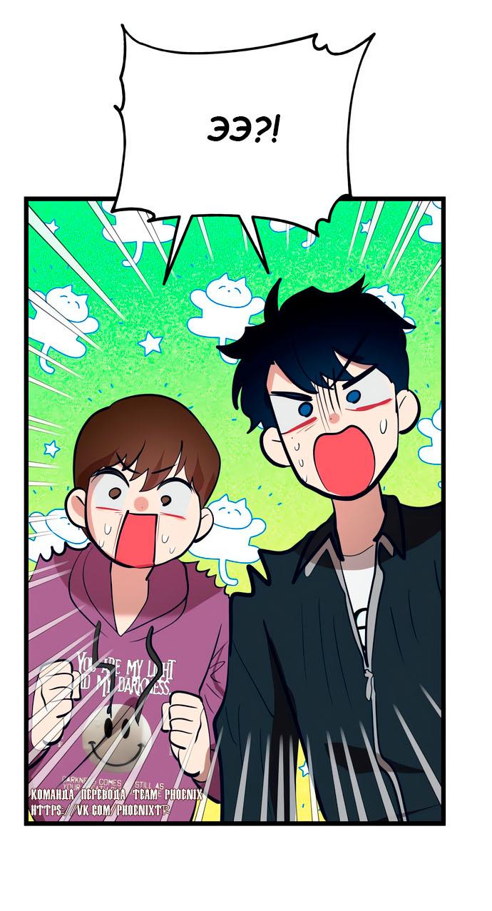 Манга Мой идеальный айдол - Глава 47 Страница 37