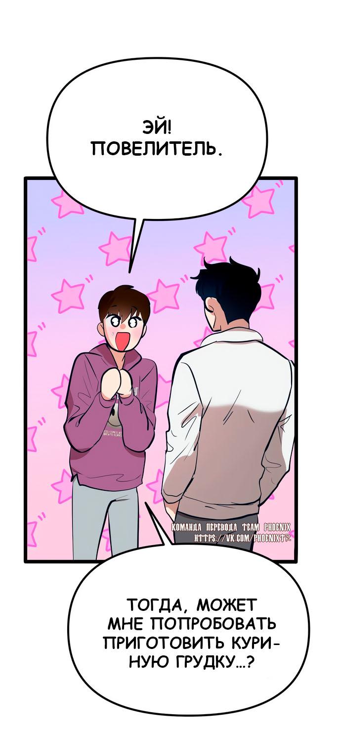 Манга Мой идеальный айдол - Глава 47 Страница 55