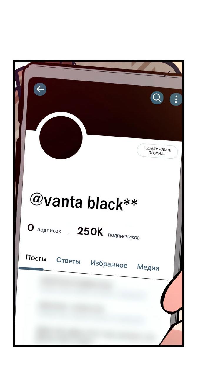 Манга Мой идеальный айдол - Глава 47 Страница 24