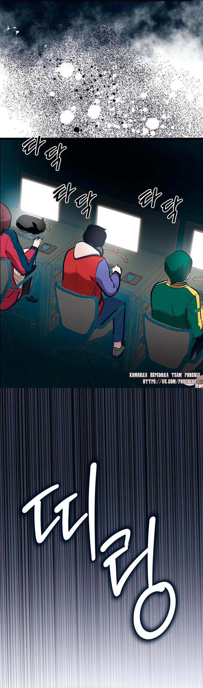 Манга Мой идеальный айдол - Глава 47 Страница 74