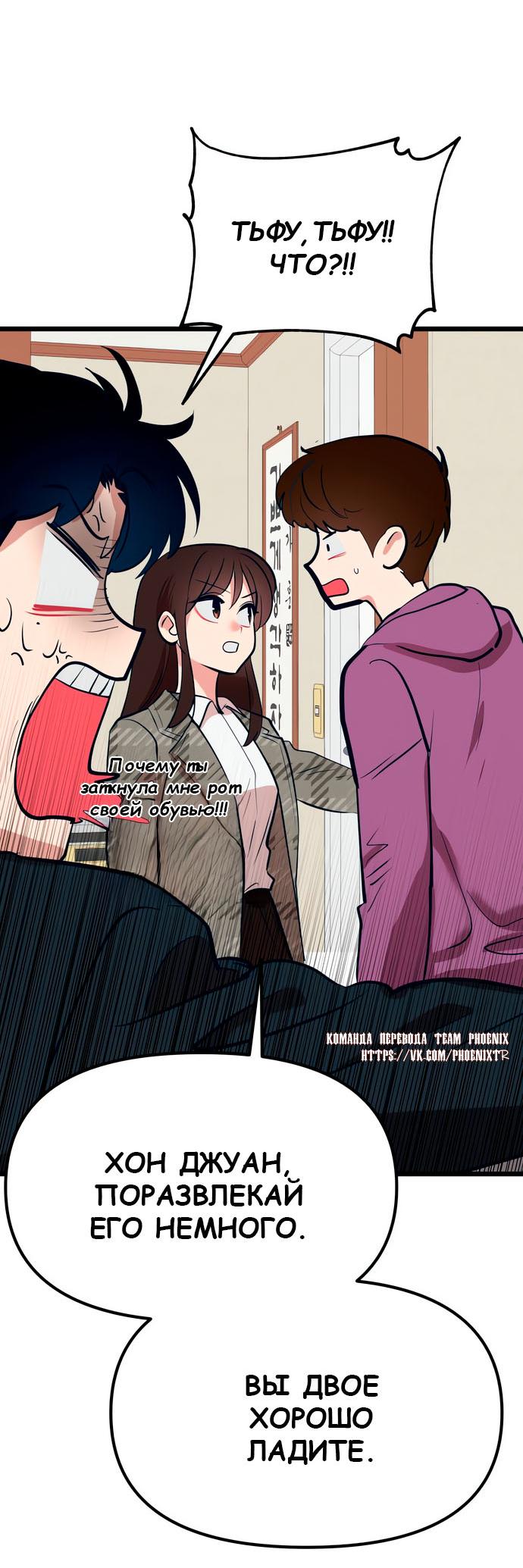 Манга Мой идеальный айдол - Глава 47 Страница 36