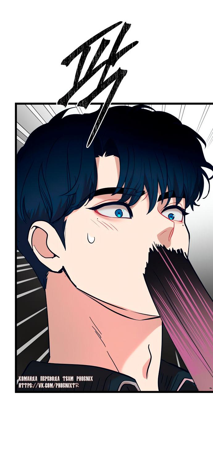 Манга Мой идеальный айдол - Глава 47 Страница 32