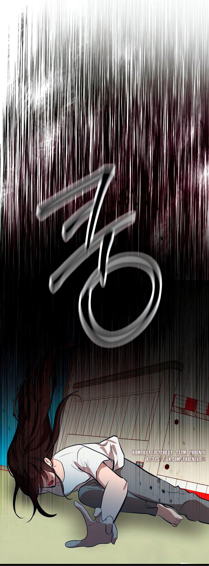 Манга Мой идеальный айдол - Глава 47 Страница 89