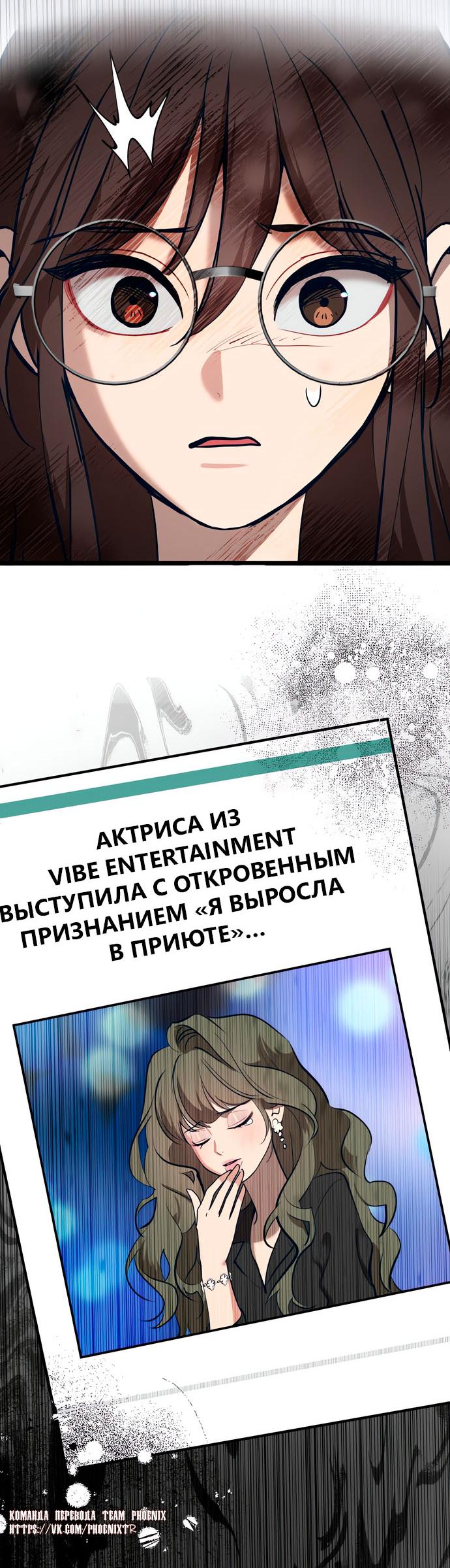 Манга Мой идеальный айдол - Глава 47 Страница 75