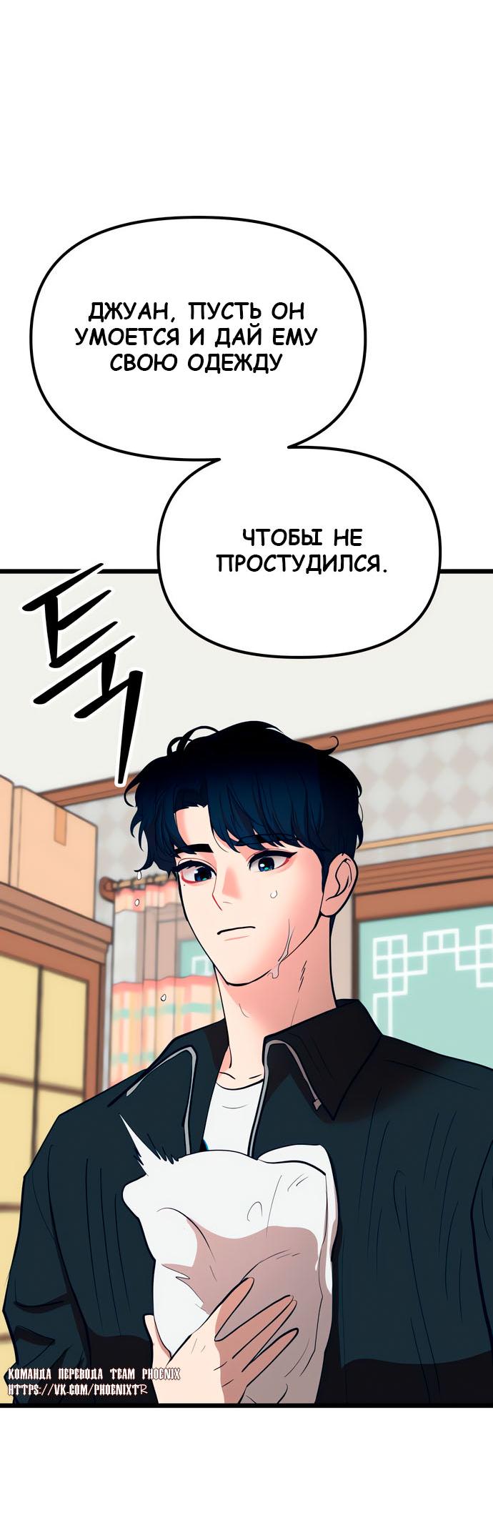 Манга Мой идеальный айдол - Глава 47 Страница 40