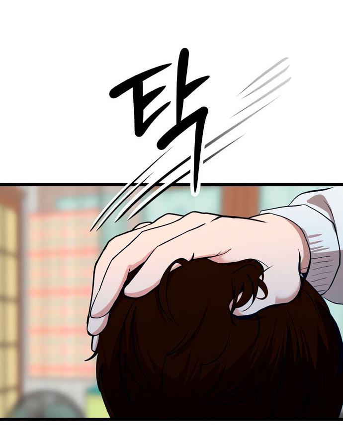 Манга Мой идеальный айдол - Глава 47 Страница 46