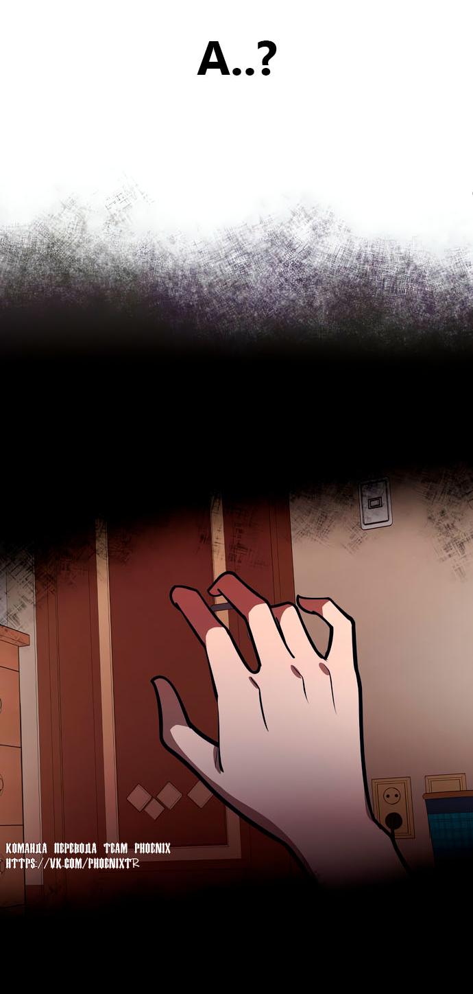 Манга Мой идеальный айдол - Глава 47 Страница 91