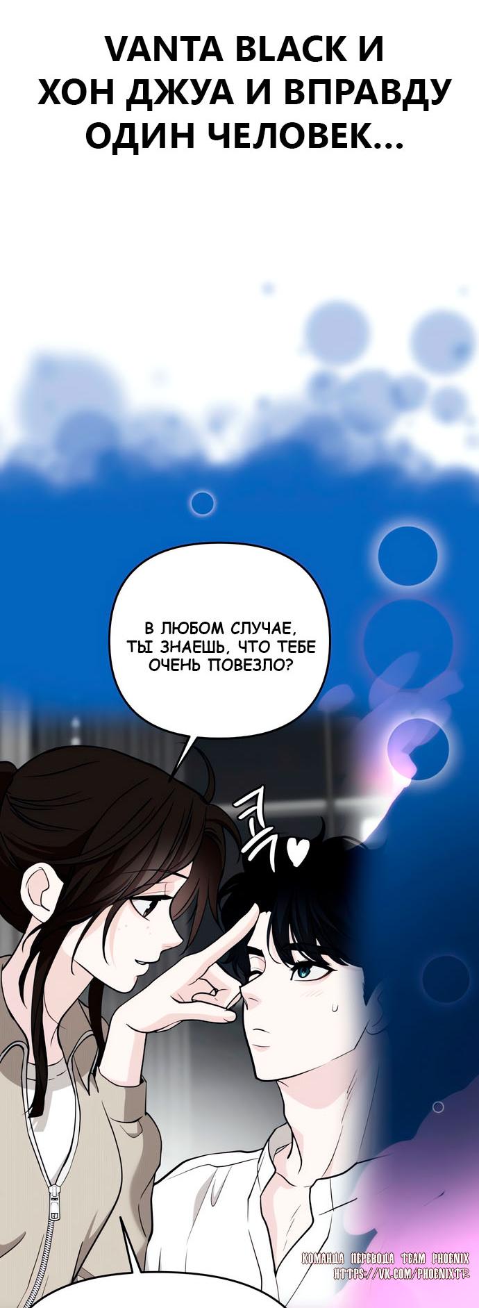 Манга Мой идеальный айдол - Глава 47 Страница 62