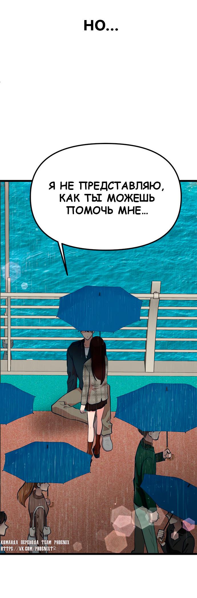 Манга Мой идеальный айдол - Глава 47 Страница 20