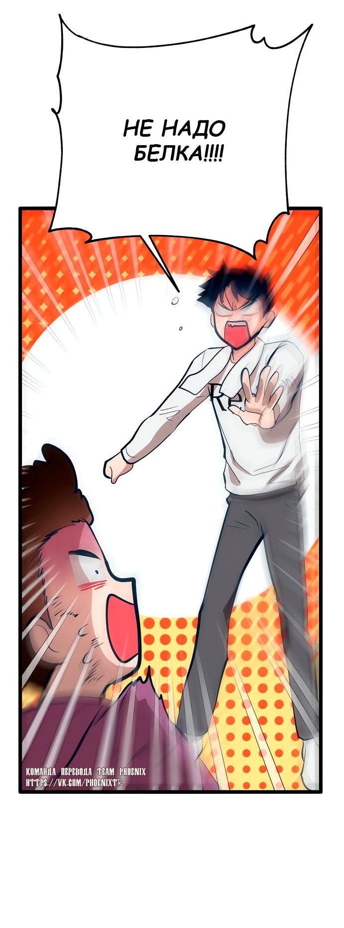 Манга Мой идеальный айдол - Глава 47 Страница 56