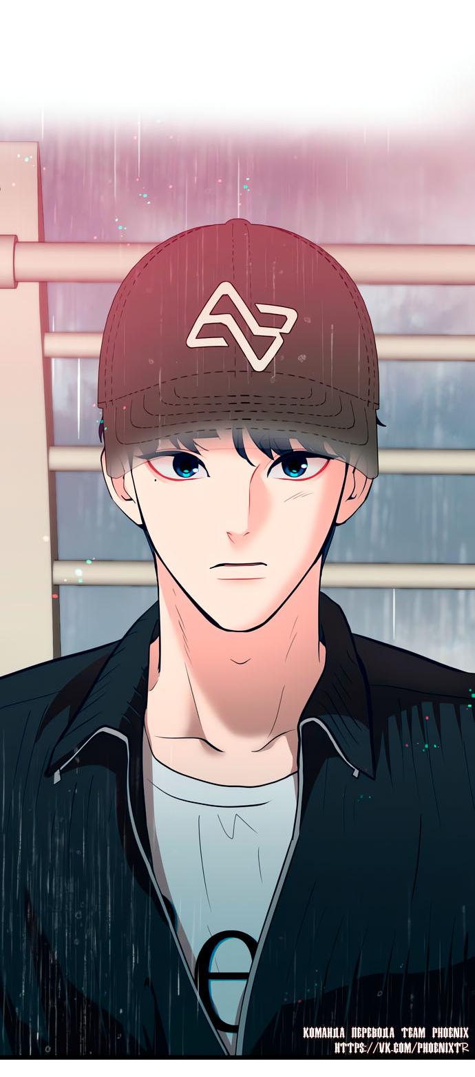 Манга Мой идеальный айдол - Глава 47 Страница 12