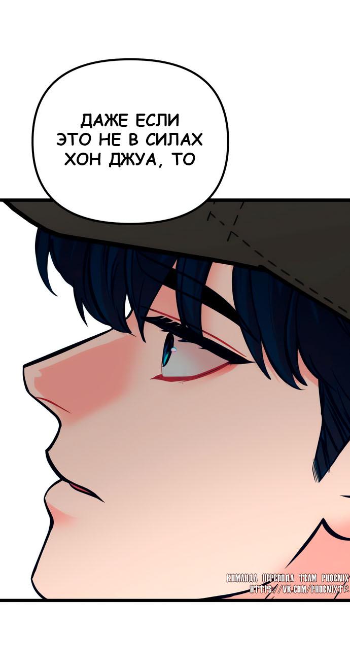 Манга Мой идеальный айдол - Глава 47 Страница 22