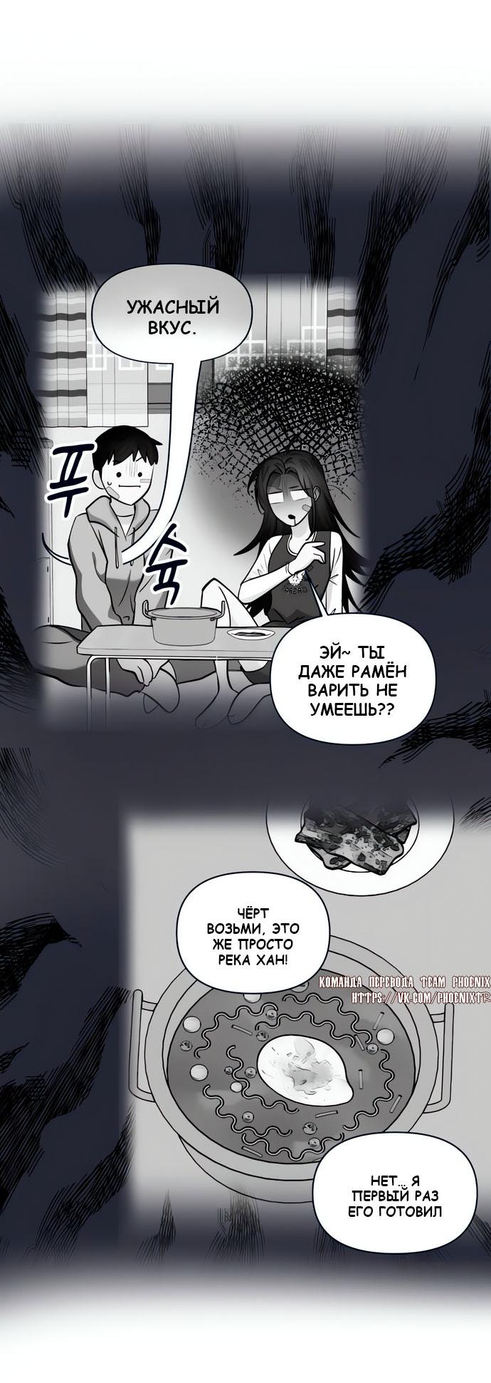 Манга Мой идеальный айдол - Глава 47 Страница 52