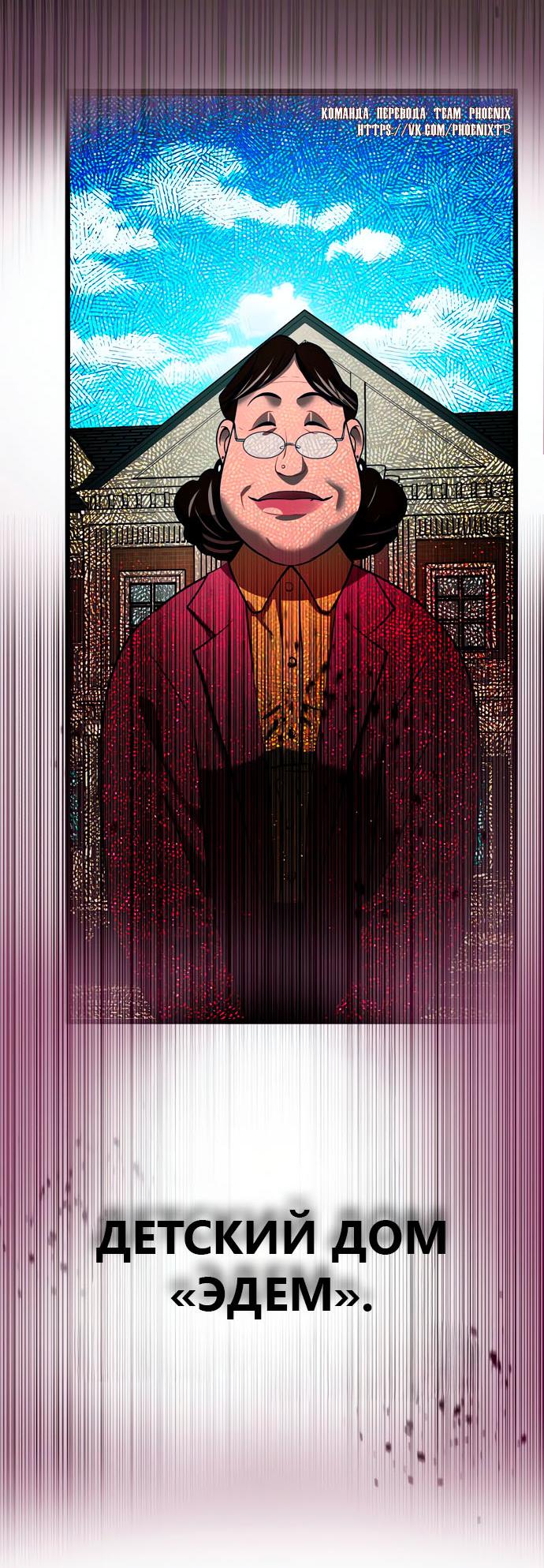 Манга Мой идеальный айдол - Глава 47 Страница 86