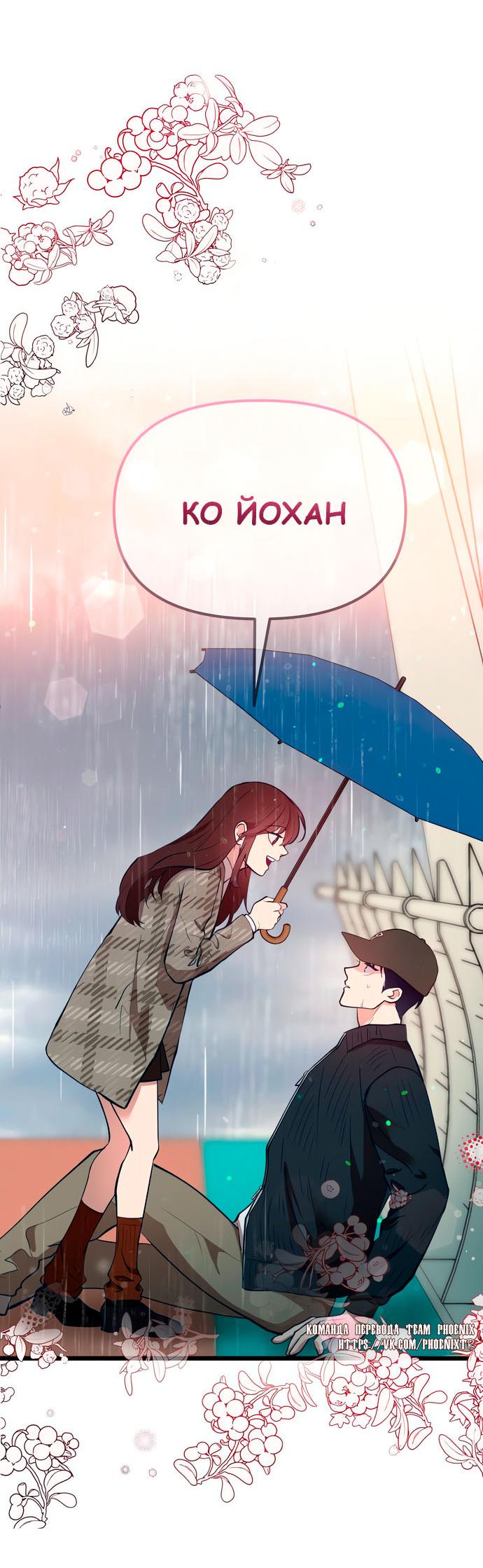 Манга Мой идеальный айдол - Глава 47 Страница 8