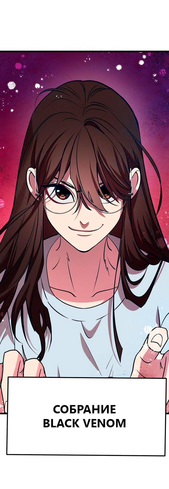 Манга Мой идеальный айдол - Глава 47 Страница 69