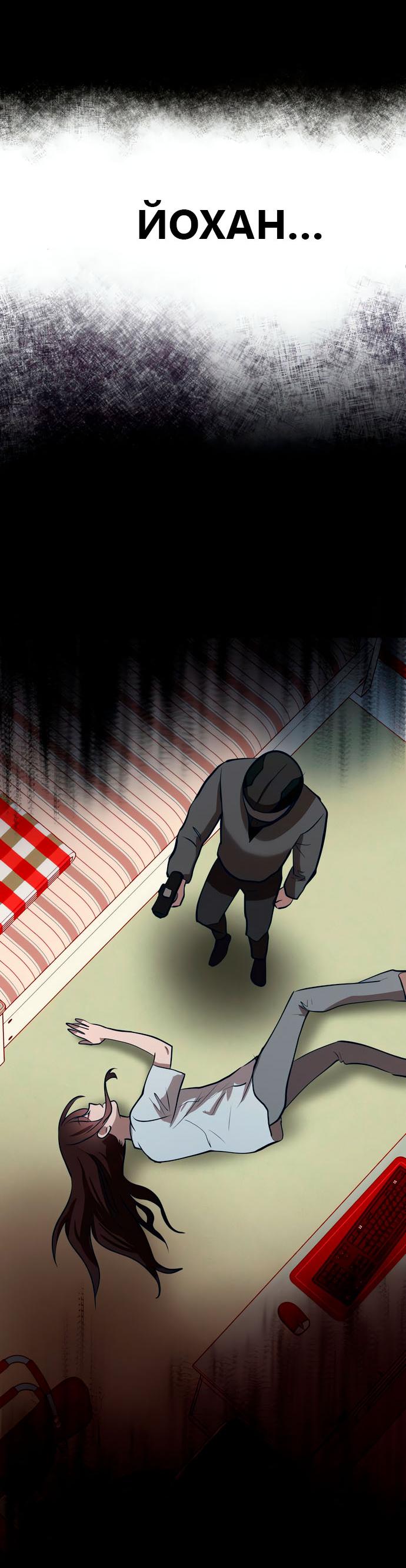 Манга Мой идеальный айдол - Глава 47 Страница 92