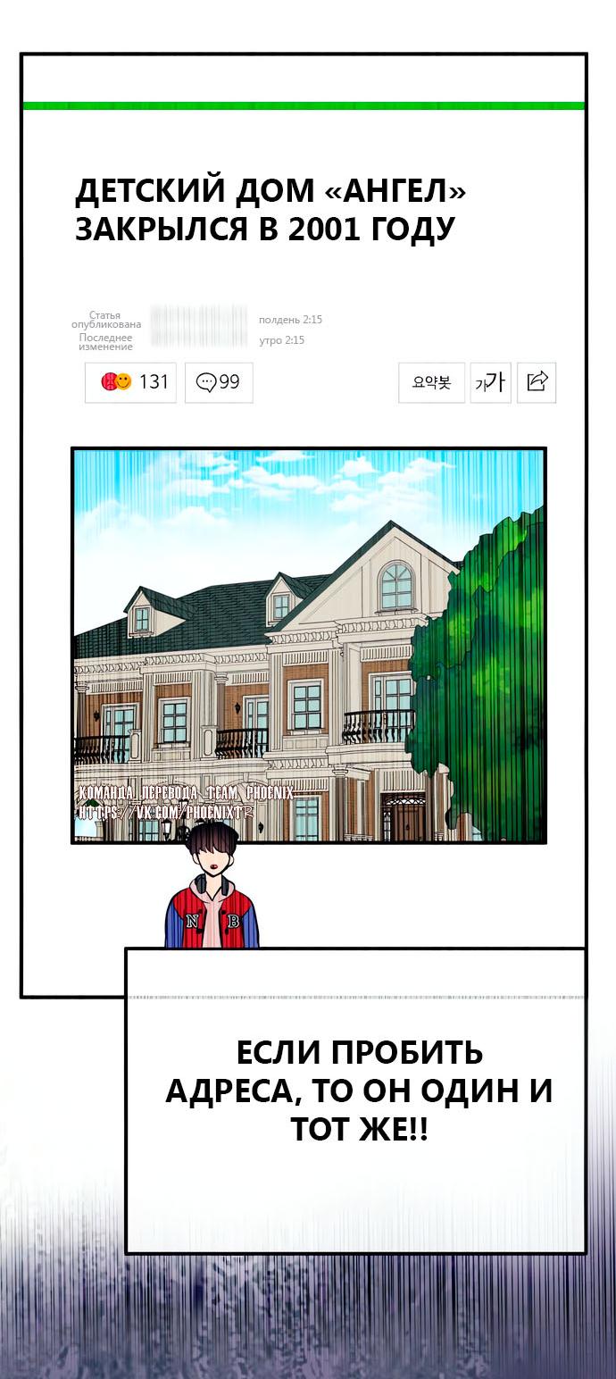 Манга Мой идеальный айдол - Глава 47 Страница 81