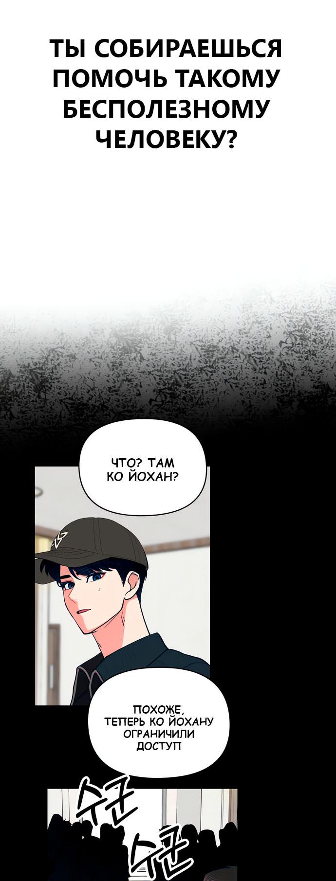 Манга Мой идеальный айдол - Глава 47 Страница 15